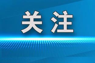 亚历山大50次30+5+5 队史第三人 前两人是杜兰特和威少